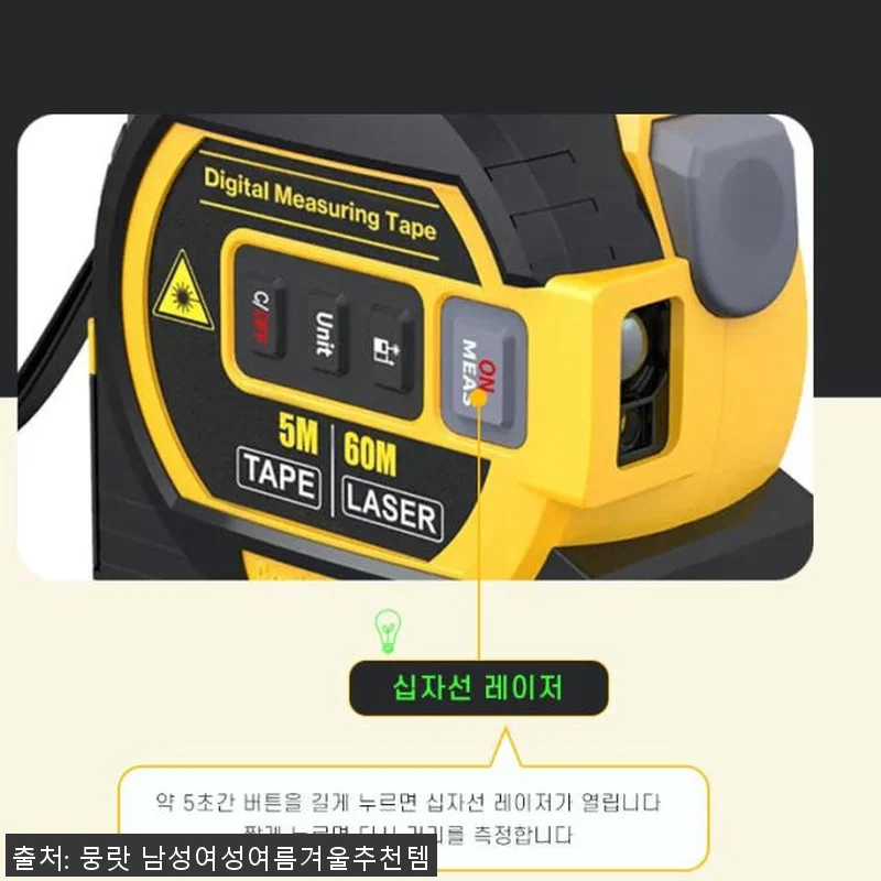 레이저 줄자 현장 전자 줄자 산업용 관련 이미지 3