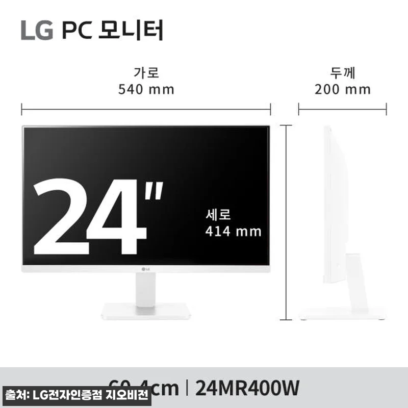 LG 24MR400W 24인치 듀얼 관련 이미지 4