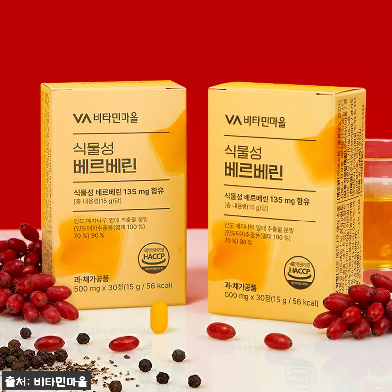 비타민마을 식물성 베르베린 6개월분 관련 이미지 4