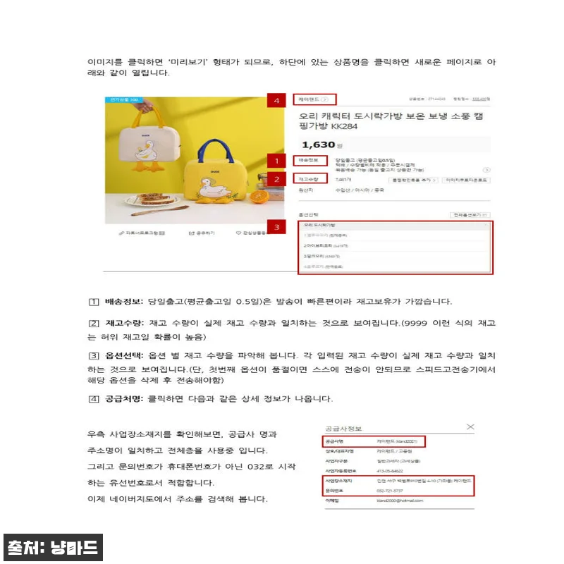 스피드고전송기편 사용후기: 위탁판매 관련 이미지 4