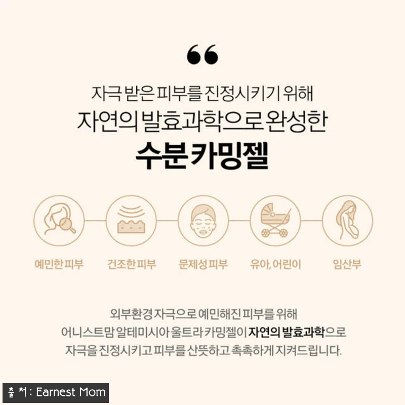 어니스트맘 진정수분케어셋트 사용후기: 관련 이미지 5