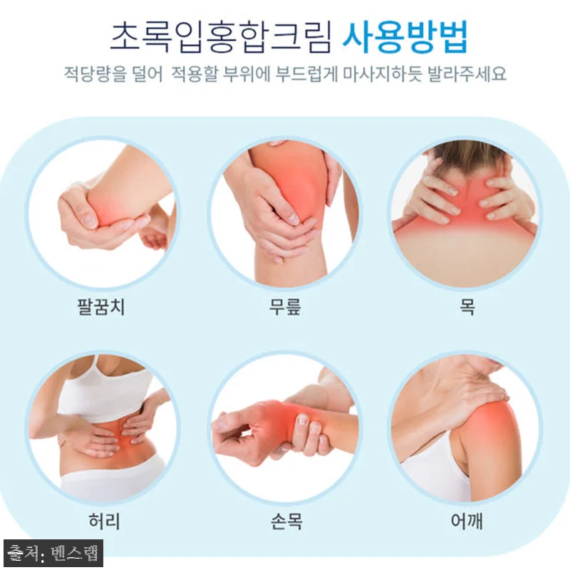 벤스랩 효자손큐 초록입홍합 크림 선물 관련 이미지 5
