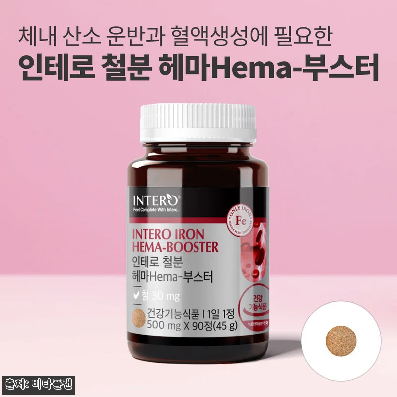 찐후기! 비타플랜 비햄철 미국산 30 관련 이미지 5