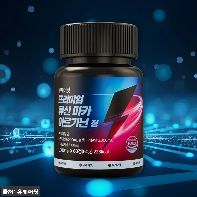 블랙 마카 아르기닌 남성 마카 야관문 관련 이미지 2