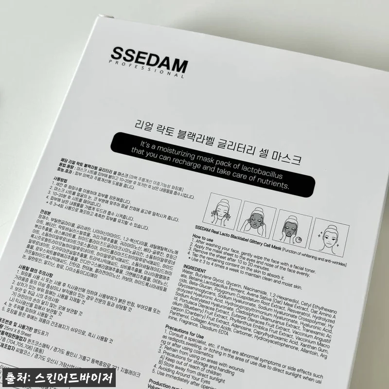 쎄담 리얼 락토 블랙라벨 셀 미러 유 관련 이미지 5