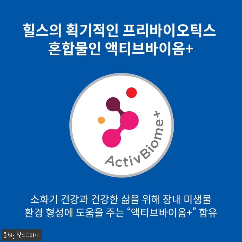 힐스 고양이사료 어덜트 퍼펙트 다이제 관련 이미지 5