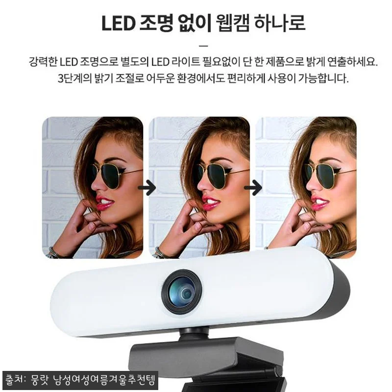 컴퓨터 화상캠 예쁘게 나오는 캠 고화 관련 이미지 4