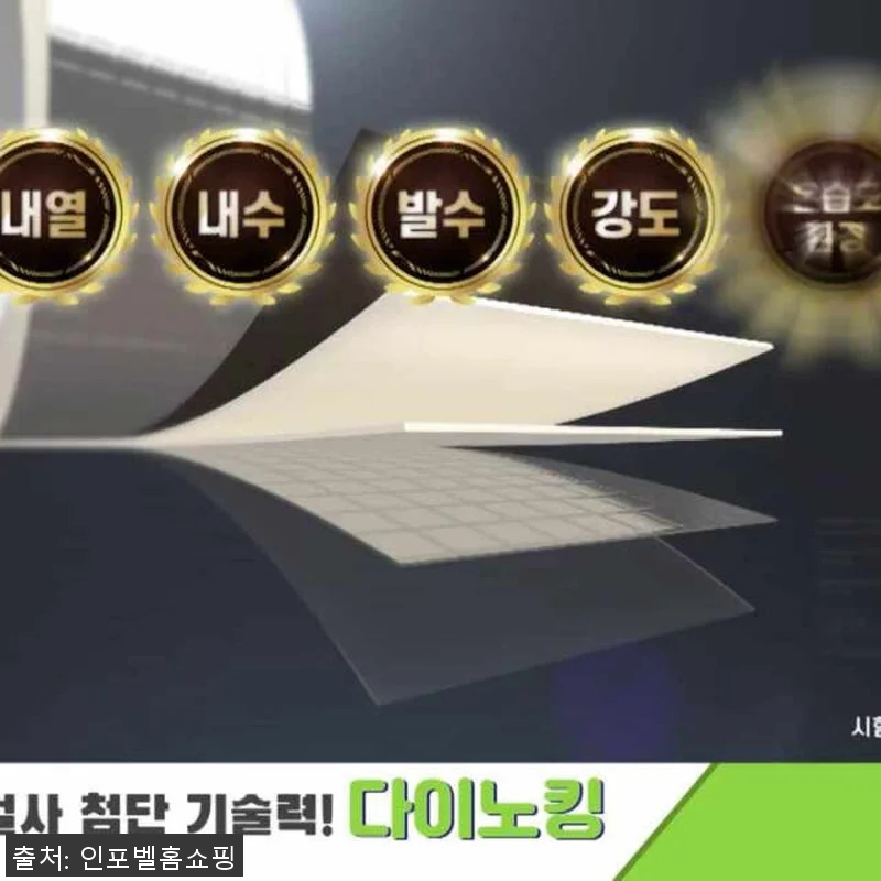 다이노킹 초강력 부틸 방수테이프 2세 관련 이미지 6