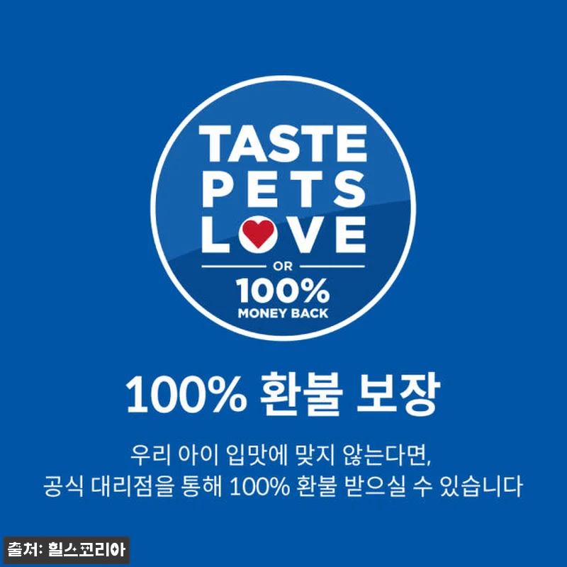 힐스 고양이사료 어덜트 유리너리 헤어 관련 이미지 6
