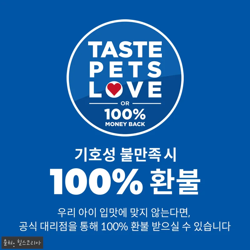 힐스 고양이사료 어덜트 퍼펙트 다이제 관련 이미지 6
