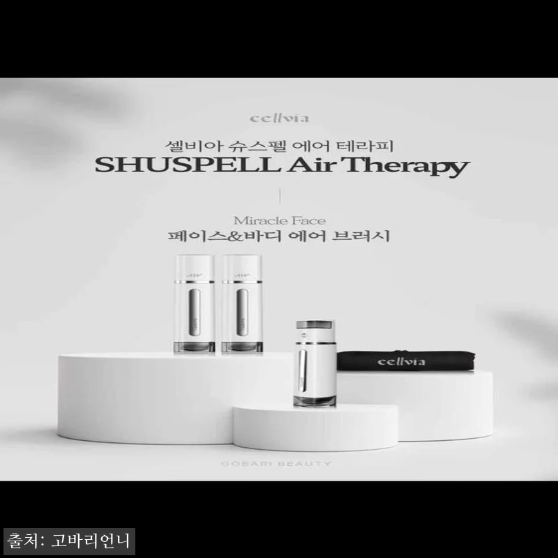 셀비아 슈스펠 에어테라피 앰플 뷰티 관련 이미지 6