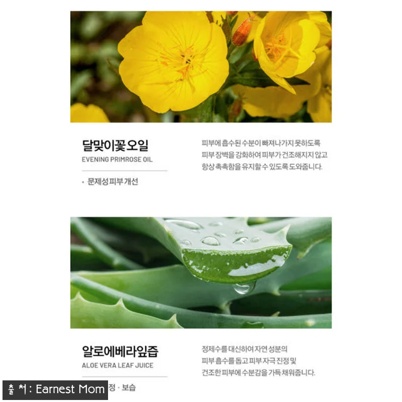 어니스트맘 진정수분케어셋트 사용후기: 관련 이미지 7