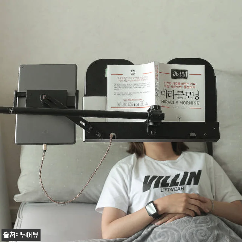 눕서대 누워서보는독서대 프로, 직접 관련 이미지 7