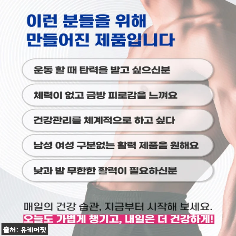 블랙 마카 아르기닌 남성 마카 야관문 관련 이미지 4