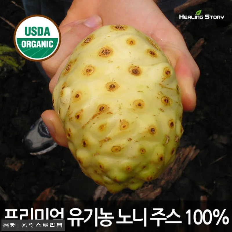 노니엑기스 하와이 유기농 원액 주스 관련 이미지 8