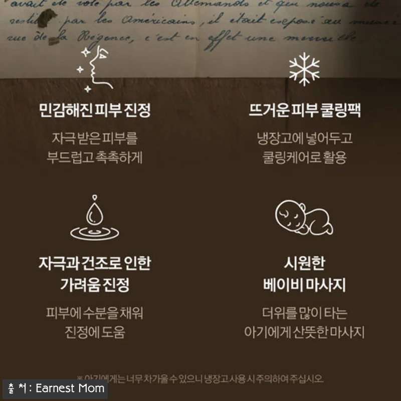 어니스트맘 진정수분케어셋트 사용후기: 관련 이미지 8