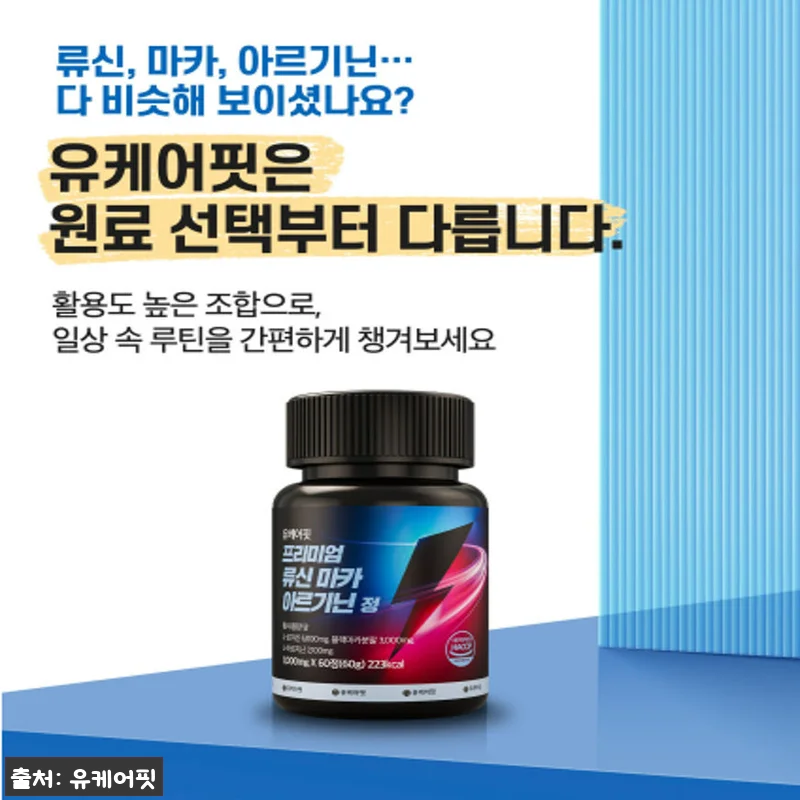 블랙 마카 아르기닌 남성 마카 야관문 관련 이미지 5