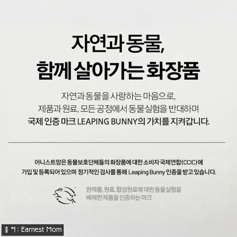 어니스트맘 진정수분케어셋트 사용후기: 관련 이미지 9