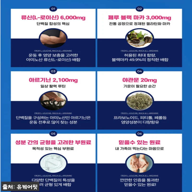 블랙 마카 아르기닌 남성 마카 야관문 관련 이미지 6