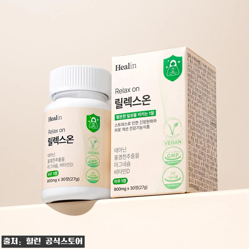 힐린 릴렉스온 L 테아닌 홍경천추출물 관련 이미지 9