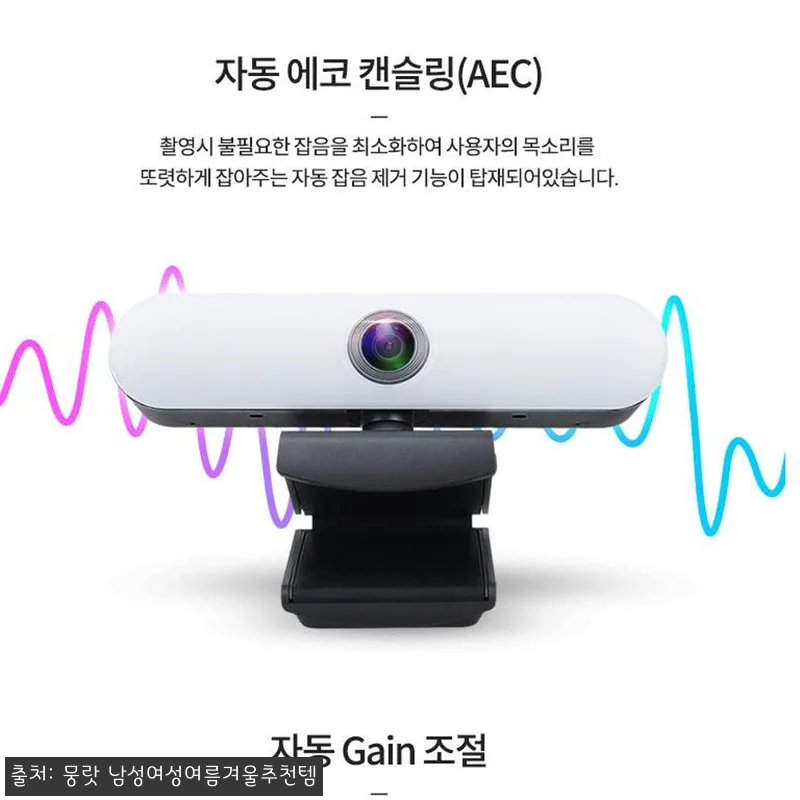 컴퓨터 화상캠 예쁘게 나오는 캠 고화 관련 이미지 8