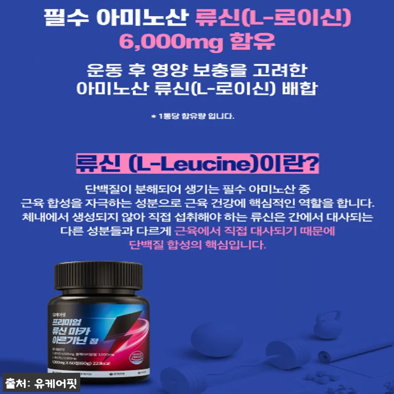 블랙 마카 아르기닌 남성 마카 야관문 관련 이미지 7