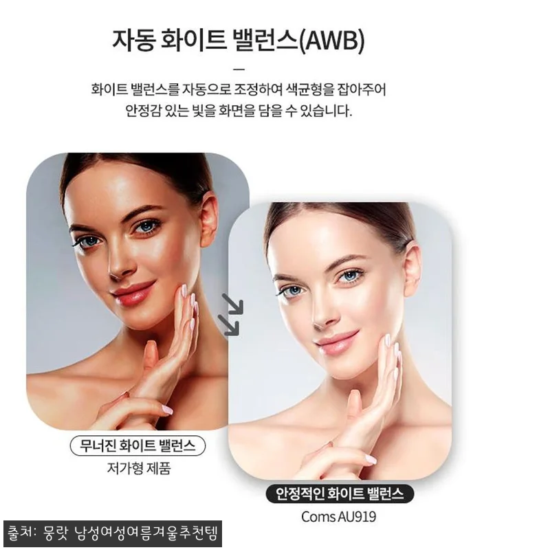 컴퓨터 화상캠 예쁘게 나오는 캠 고화 관련 이미지 9
