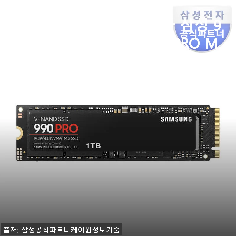 삼성전자 삼성 990 PRO M.2 NVMe SSD 1TB 사용 후기 및 제품 소개