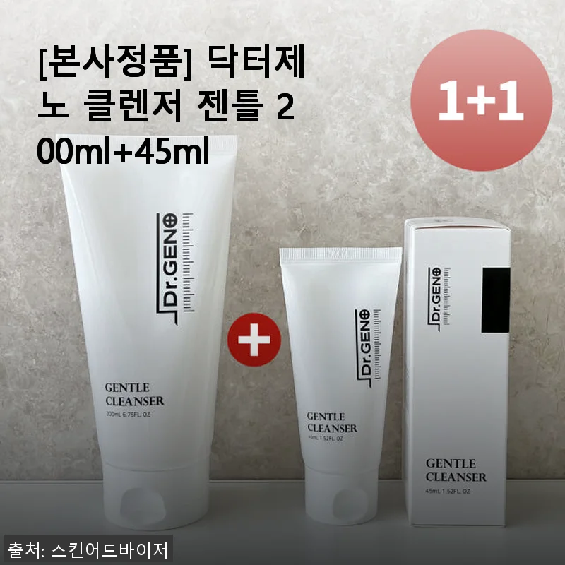 닥터제노 클렌저 젠틀 200ml+45ml 사용 후기: 피부가 달라지는 경험