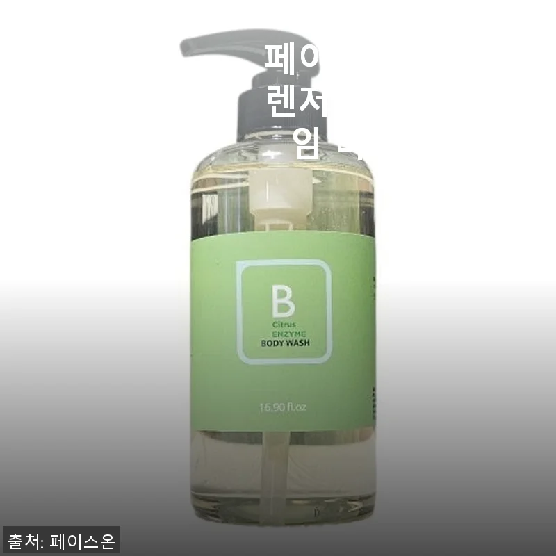 페이스온 효소 클렌저 레몬수 엔자임 바디워시 1+1 사용후기