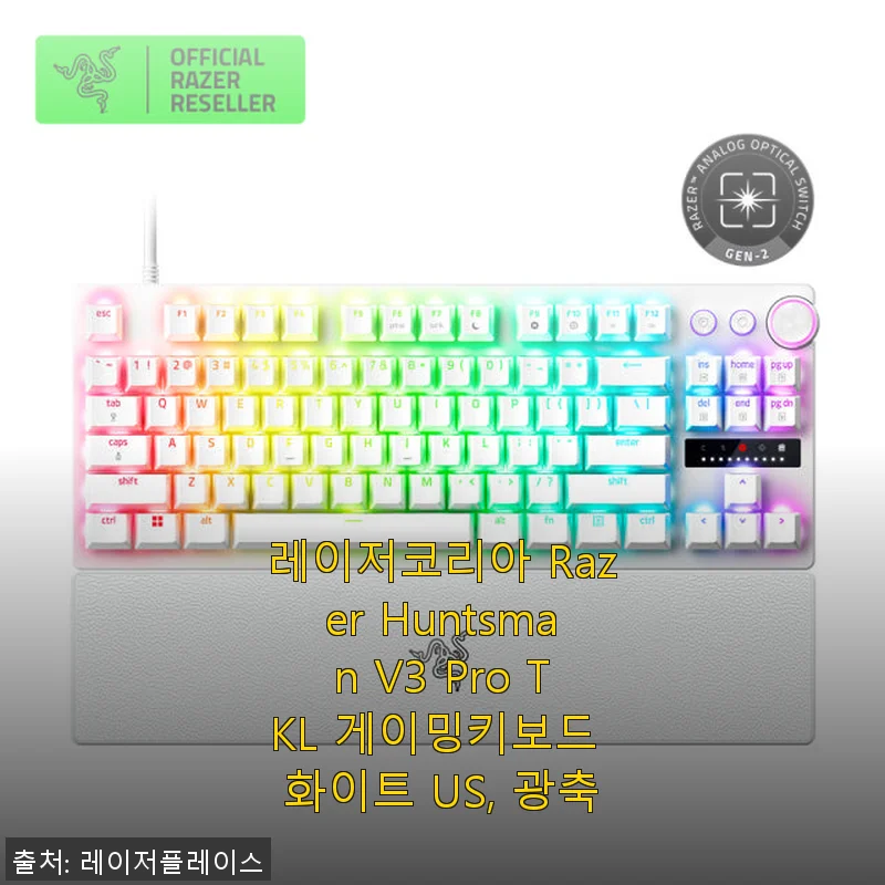 레이저코리아 Razer Huntsman V3 Pro TKL 게이밍키보드 화이트 US 사용후기