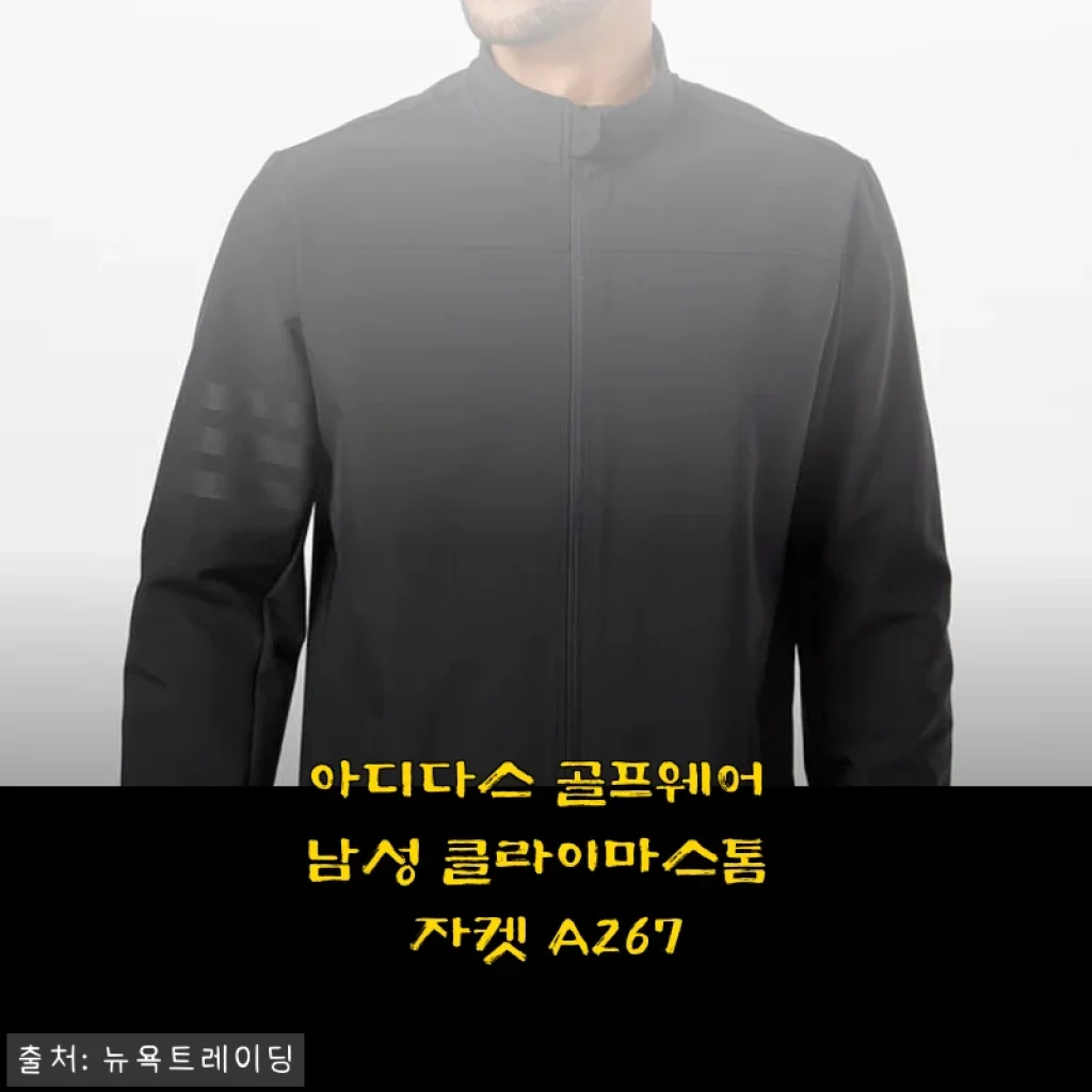 아디다스 골프웨어 남성 클라이마스톰 자켓 A267 사용후기