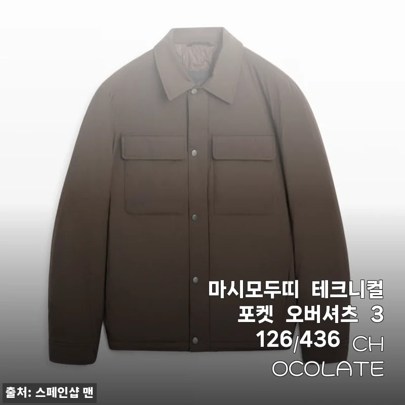 마시모두띠 테크니컬 포켓 오버셔츠 3126/436 CHOCOLATE 사용후기