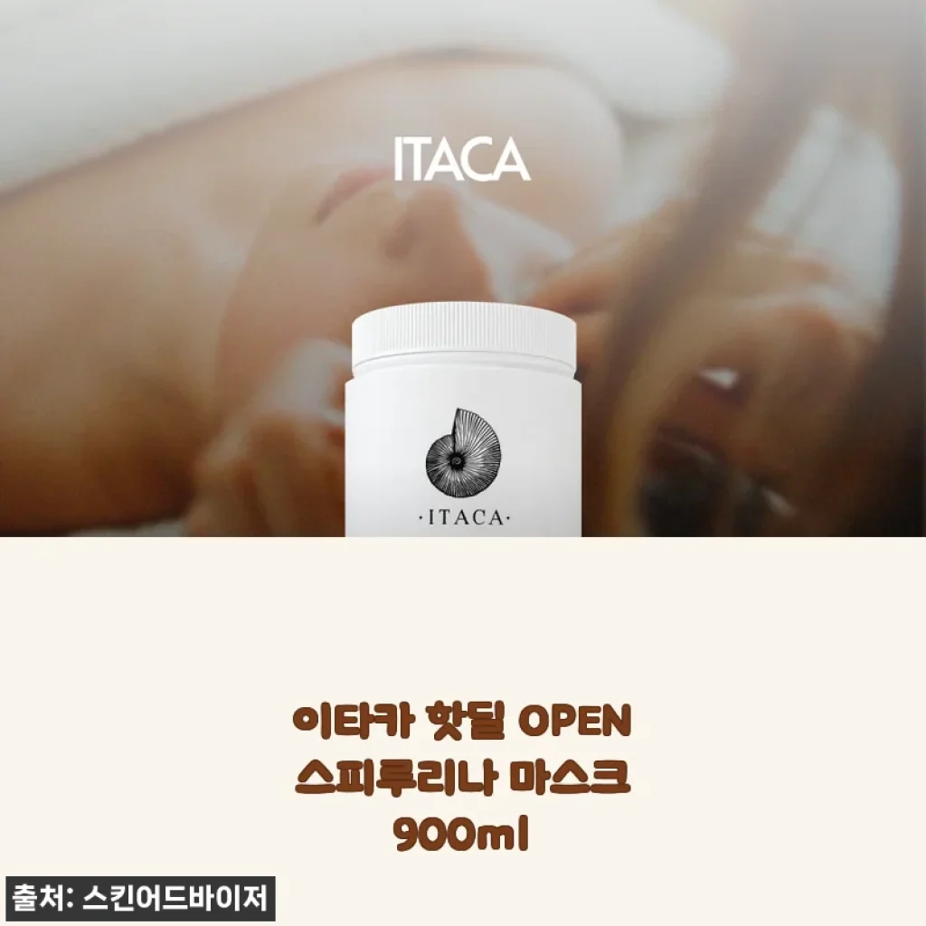 스피루리나 마스크 900ml 사용후기: 촉촉함과 진정 효과가 뛰어난 모델링팩