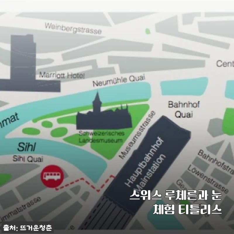 스위스 루체른과 눈 체험 티틀리스 여행상품, 직접 경험한 생생 후기
