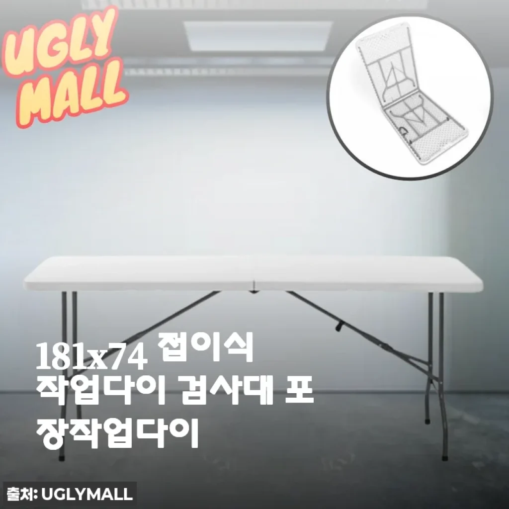 181x74 접이식작업다이 검사대 포장작업다이 사용후기