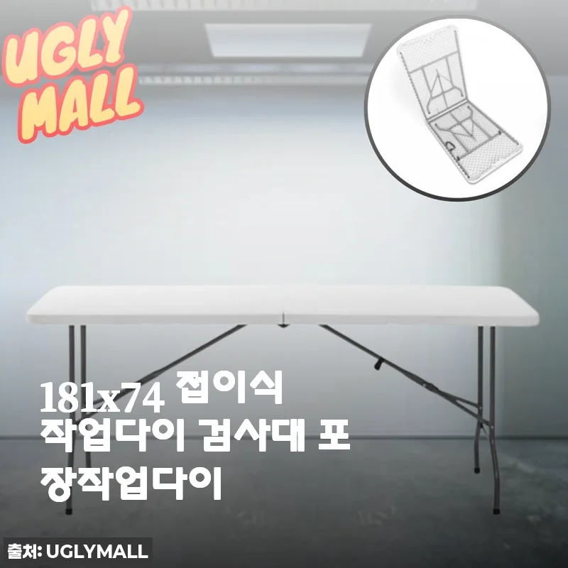 181x74 접이식작업다이 검사대 포장작업다이 사용후기