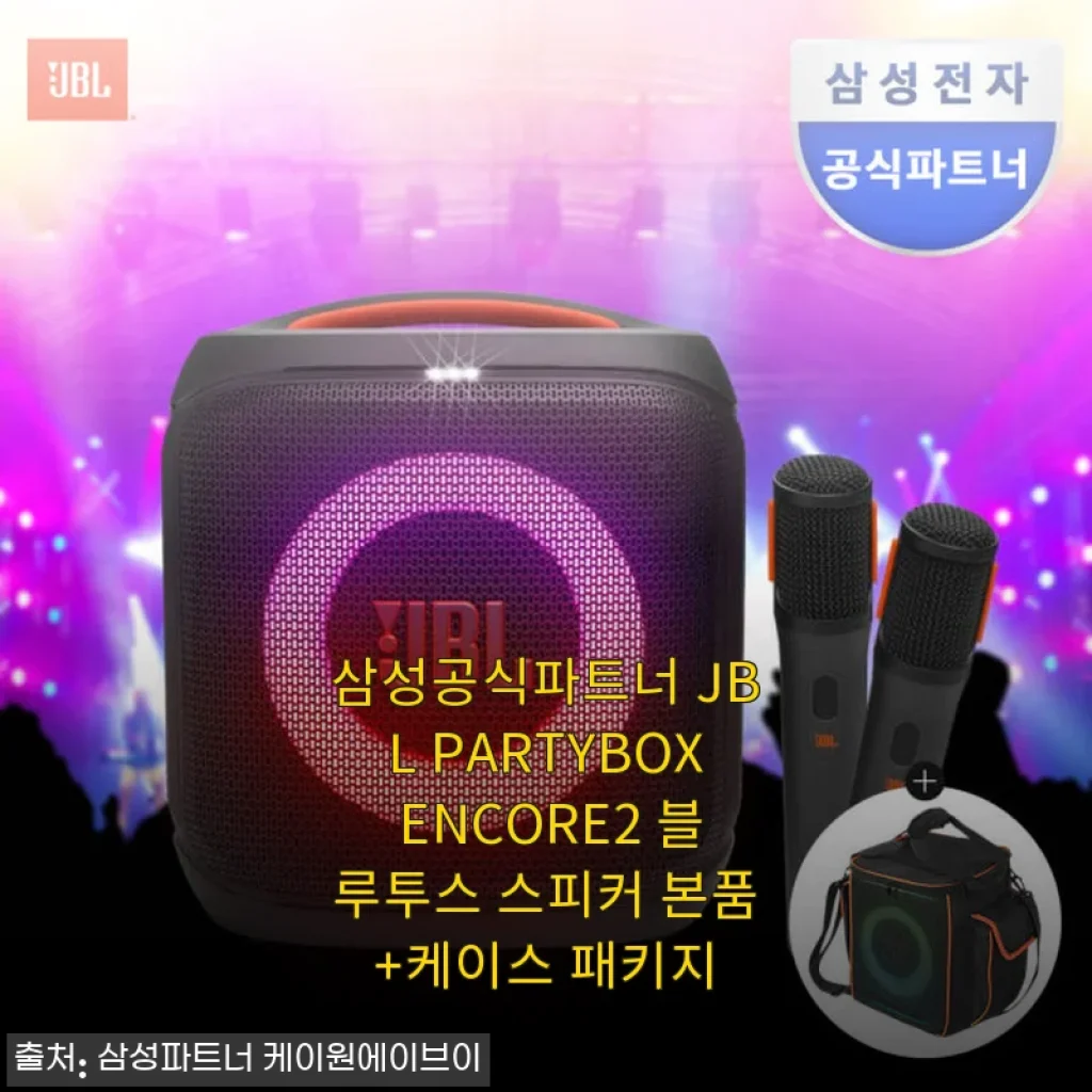 삼성공식파트너 JBL PARTYBOX ENCORE2 블루투스 스피커 사용 후기
