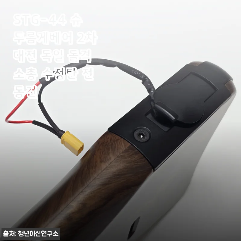 STG-44 슈투름게베어 2차대전 독일 돌격소총 전동건 사용후기