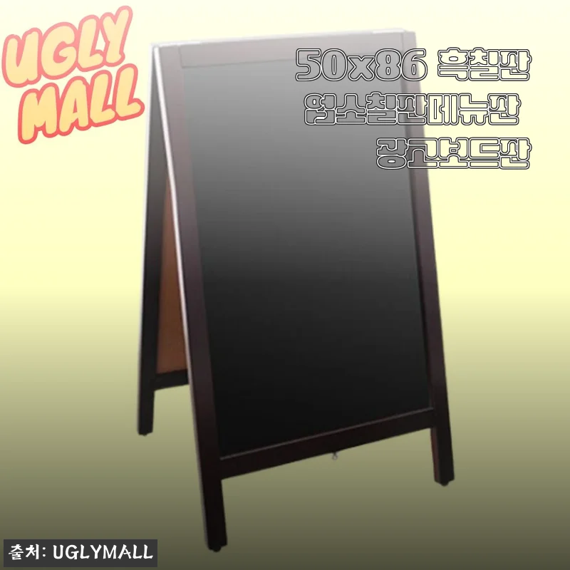 50x86 흑칠판 업소칠판메뉴판 광고보드판 사용후기 및 제품소개