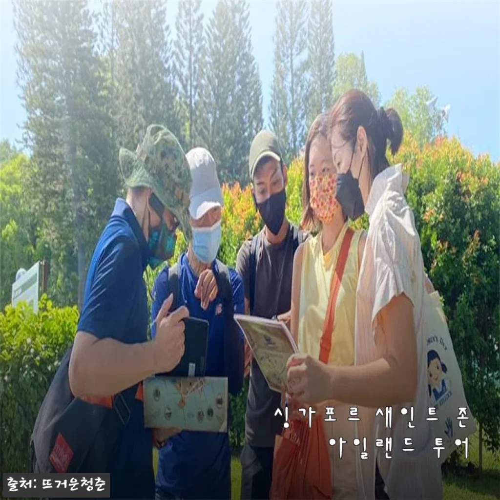 싱가포르 새인트 존 아일랜드 투어, 직접 경험해본 생생 후기