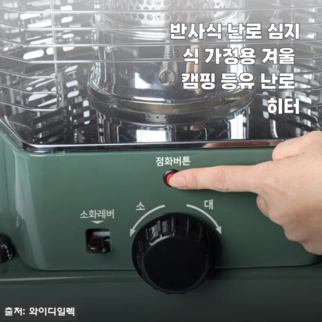 반사식 난로 심지식 가정용 겨울 캠핑 등유 난로 히터 사용후기