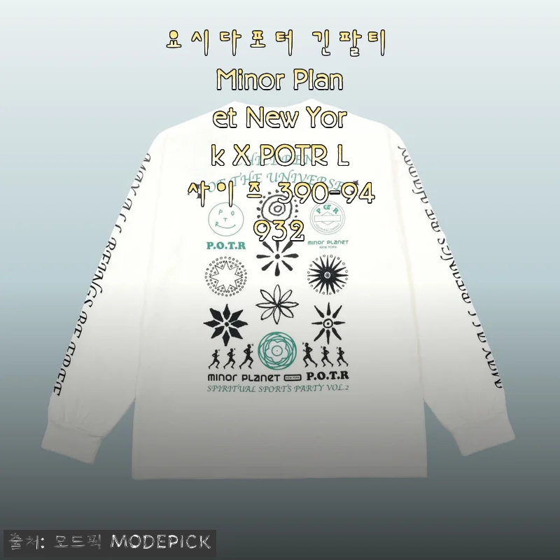 요시다포터 긴팔티 Minor Planet New York X POTR L사이즈 사용후기