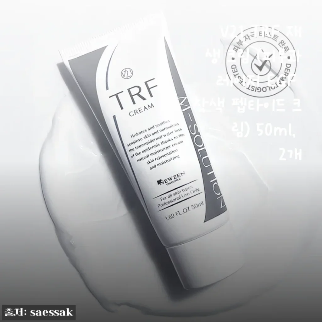 V21 TRF 재생 크림 사용후기 - 민감 피부에도 안심하고 쓸 수 있는 레이저 재생 크림