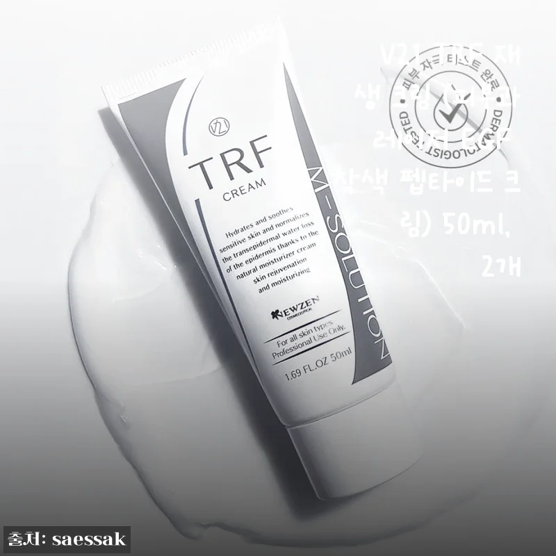 V21 TRF 재생 크림 사용후기 - 민감 피부에도 안심하고 쓸 수 있는 레이저 재생 크림