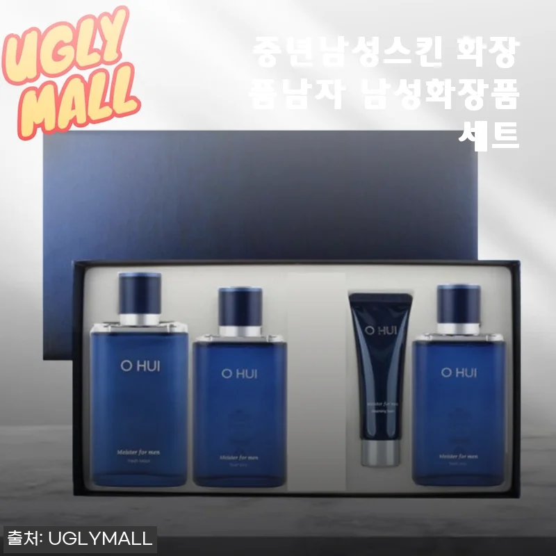 중년남성스킨 화장품남자 남성화장품세트 사용후기