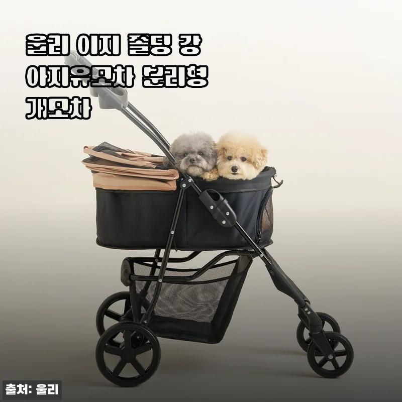 울리 이지 폴딩 강아지유모차 사용후기: 직접 써보니 만족스러운 소형견 맞춤 개모차