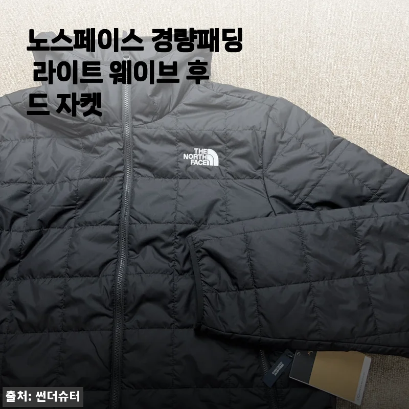 노스페이스 경량패딩 라이트 웨이브 후드 자켓 사용후기