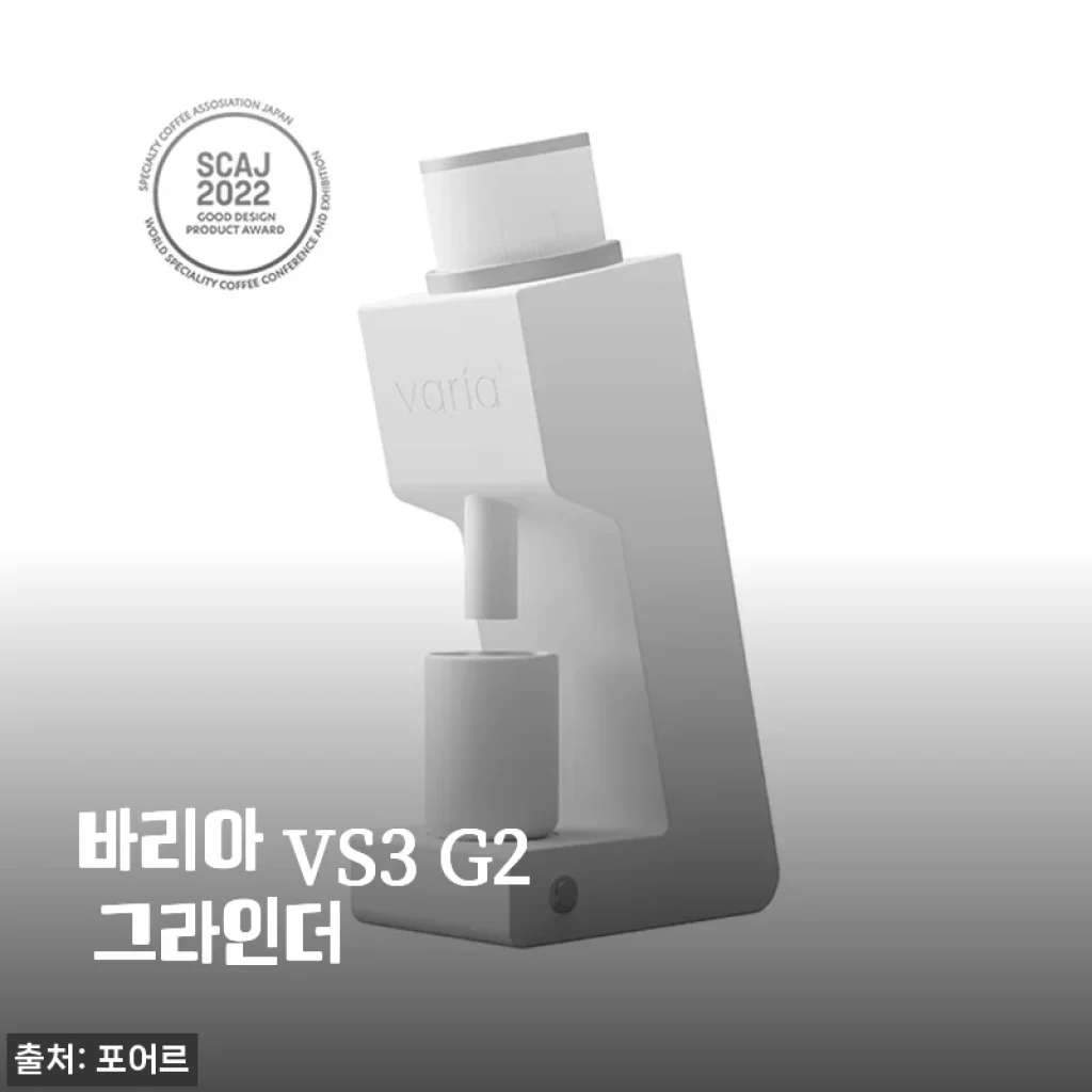 바리아 VS3 G2 그라인더 사용 후기 - 집에서도 전문가처럼 분쇄 가능해요