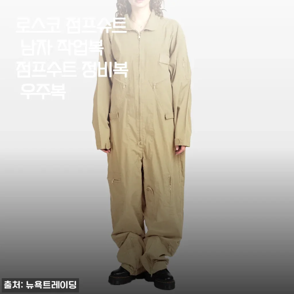 로스코 점프슈트 남자 작업복, 정비복으로 딱 맞는 편안한 착용감 후기